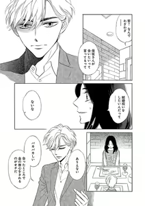 Page 77 of Renai LoveMax 2022-12 - preview thumbnail