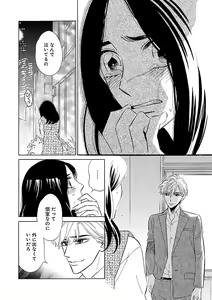 Page 80 of Renai LoveMax 2022-12 - preview thumbnail
