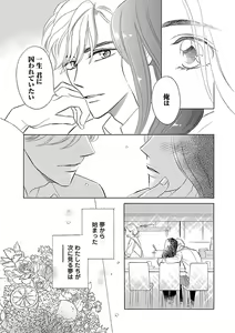 Page 91 of Renai LoveMax 2022-12 - preview thumbnail