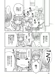 Page 94 of Renai LoveMax 2022-12 - preview thumbnail