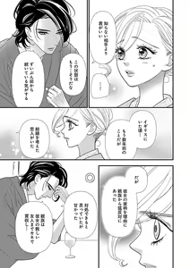 Page 103 of Renai LoveMax 2023-02 - preview thumbnail