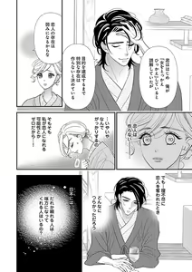 Page 106 of Renai LoveMax 2023-02 - preview thumbnail