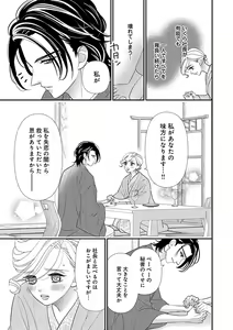 Page 107 of Renai LoveMax 2023-02 - preview thumbnail