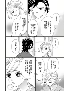 Page 108 of Renai LoveMax 2023-02 - preview thumbnail