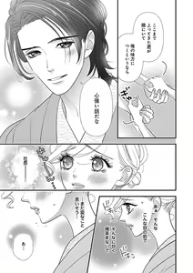 Page 109 of Renai LoveMax 2023-02 - preview thumbnail
