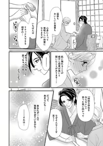 Page 110 of Renai LoveMax 2023-02 - preview thumbnail