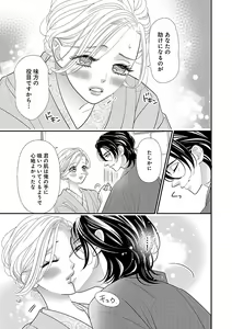 Page 111 of Renai LoveMax 2023-02 - preview thumbnail