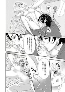 Page 114 of Renai LoveMax 2023-02 - preview thumbnail