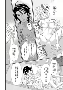 Page 116 of Renai LoveMax 2023-02 - preview thumbnail