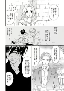 Page 12 of Renai LoveMax 2023-02 - preview thumbnail