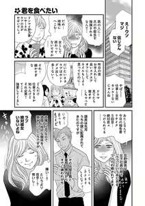 Page 125 of Renai LoveMax 2023-02 - preview thumbnail