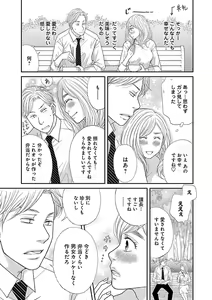 Page 127 of Renai LoveMax 2023-02 - preview thumbnail