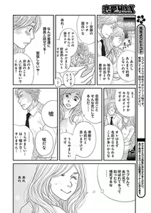 Page 128 of Renai LoveMax 2023-02 - preview thumbnail