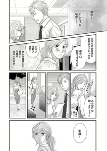 Page 130 of Renai LoveMax 2023-02 - preview thumbnail