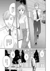 Page 131 of Renai LoveMax 2023-02 - preview thumbnail