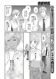 Page 132 of Renai LoveMax 2023-02 - preview thumbnail