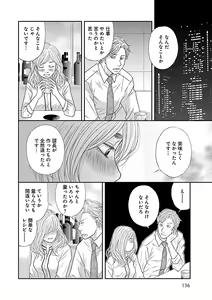 Page 136 of Renai LoveMax 2023-02 - preview thumbnail