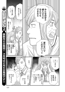 Page 137 of Renai LoveMax 2023-02 - preview thumbnail