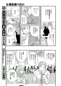Page 139 of Renai LoveMax 2023-02 - preview thumbnail