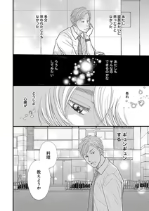 Page 142 of Renai LoveMax 2023-02 - preview thumbnail