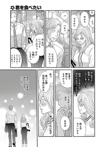 Page 143 of Renai LoveMax 2023-02 - preview thumbnail