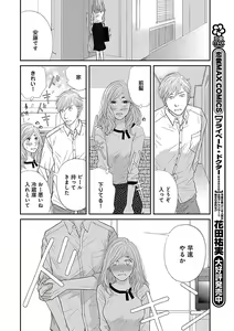 Page 144 of Renai LoveMax 2023-02 - preview thumbnail