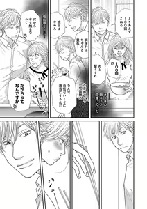 Page 145 of Renai LoveMax 2023-02 - preview thumbnail