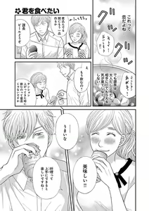 Page 147 of Renai LoveMax 2023-02 - preview thumbnail