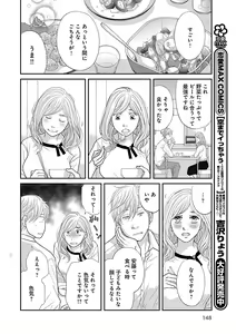 Page 148 of Renai LoveMax 2023-02 - preview thumbnail