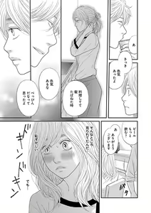 Page 149 of Renai LoveMax 2023-02 - preview thumbnail