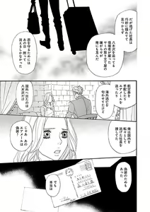 Page 15 of Renai LoveMax 2023-02 - preview thumbnail
