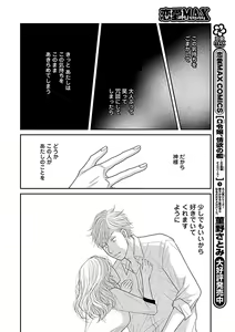 Page 154 of Renai LoveMax 2023-02 - preview thumbnail