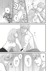 Page 155 of Renai LoveMax 2023-02 - preview thumbnail