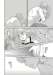 Page 158 of Renai LoveMax 2023-02 - preview thumbnail