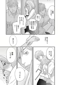 Page 159 of Renai LoveMax 2023-02 - preview thumbnail