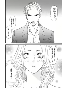 Page 16 of Renai LoveMax 2023-02 - preview thumbnail
