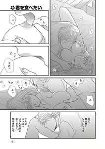 Page 161 of Renai LoveMax 2023-02 - preview thumbnail