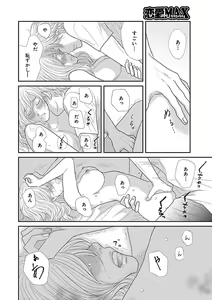 Page 162 of Renai LoveMax 2023-02 - preview thumbnail