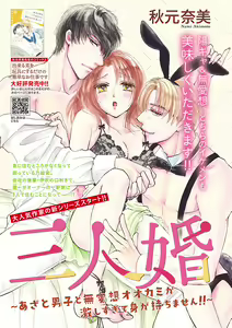 Page 169 of Renai LoveMax 2023-02 - preview thumbnail