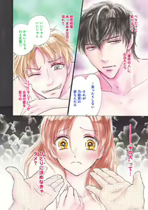 Page 170 of Renai LoveMax 2023-02 - preview thumbnail