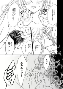 Page 171 of Renai LoveMax 2023-02 - preview thumbnail