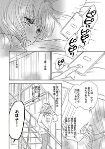 Page 172 of Renai LoveMax 2023-02 - preview thumbnail