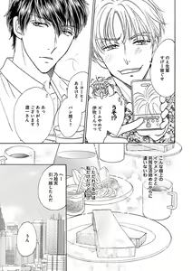 Page 173 of Renai LoveMax 2023-02 - preview thumbnail