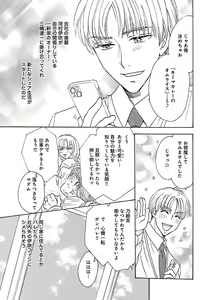 Page 175 of Renai LoveMax 2023-02 - preview thumbnail