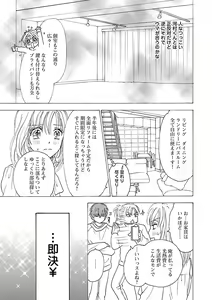 Page 177 of Renai LoveMax 2023-02 - preview thumbnail