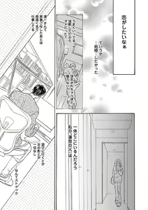 Page 181 of Renai LoveMax 2023-02 - preview thumbnail