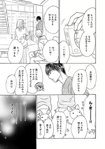Page 183 of Renai LoveMax 2023-02 - preview thumbnail