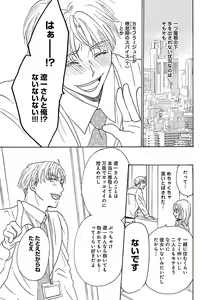 Page 185 of Renai LoveMax 2023-02 - preview thumbnail