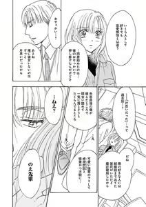 Page 186 of Renai LoveMax 2023-02 - preview thumbnail