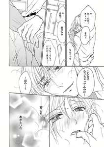 Page 188 of Renai LoveMax 2023-02 - preview thumbnail